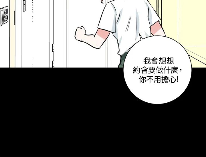 《永冻之言》第34话 第80页