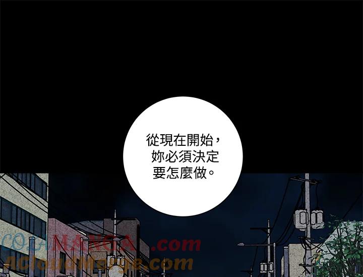 《永冻之言》第34话 第43页