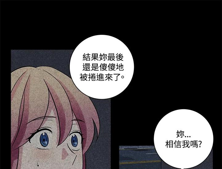 《永冻之言》第34话 第23页