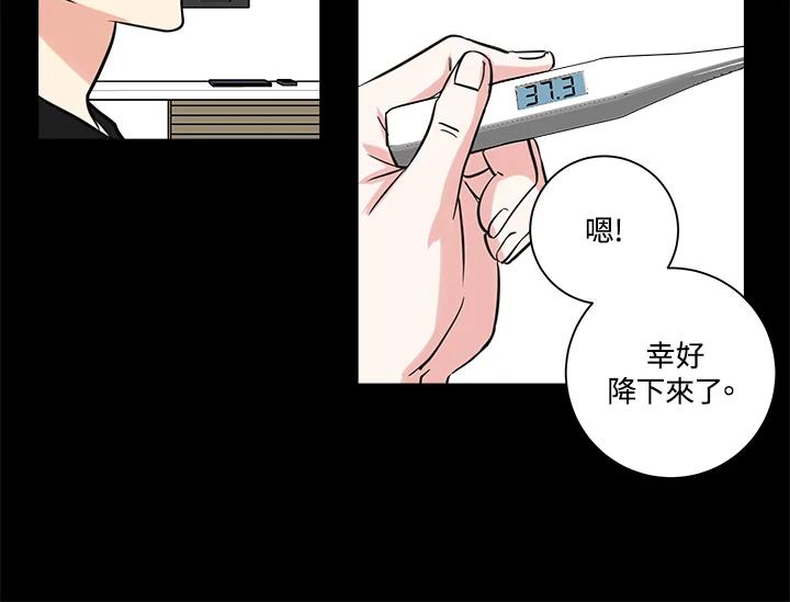《永冻之言》第34话 第66页
