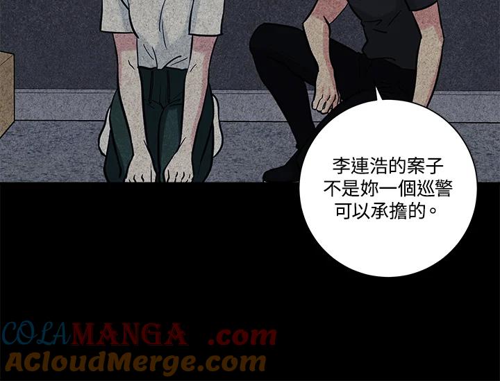 《永冻之言》第34话 第22页