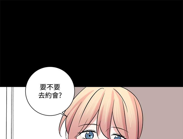 《永冻之言》第34话 第71页
