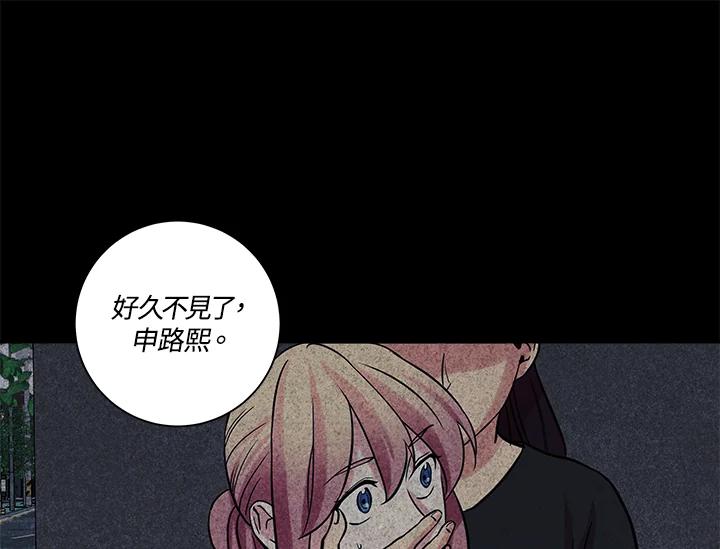 《永冻之言》第34话 第17页