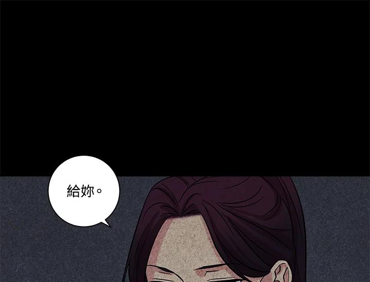 《永冻之言》第34话 第29页