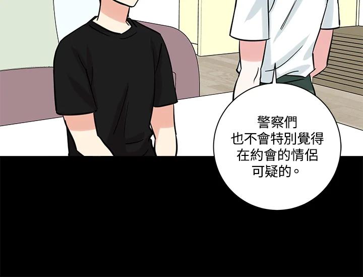 《永冻之言》第34话 第74页