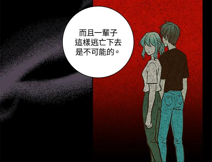 《永冻之言》第34话 第42页