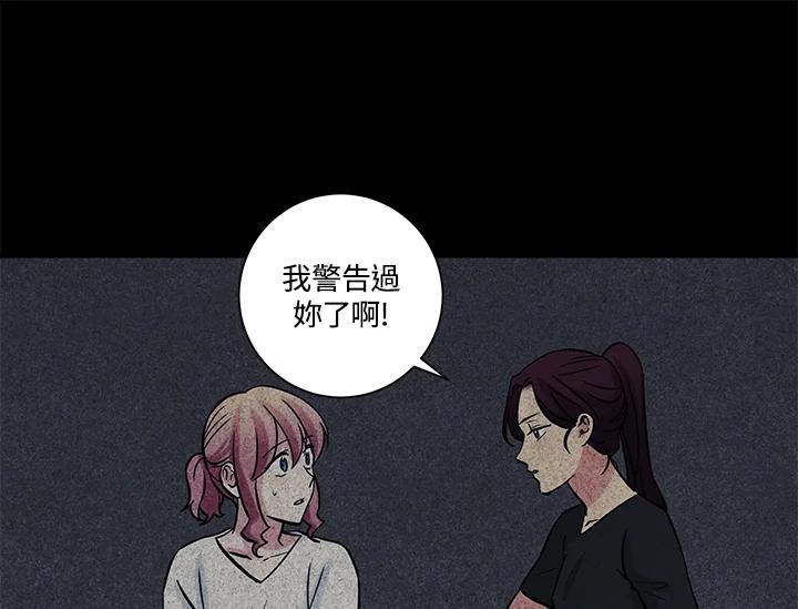 《永冻之言》第34话 第21页