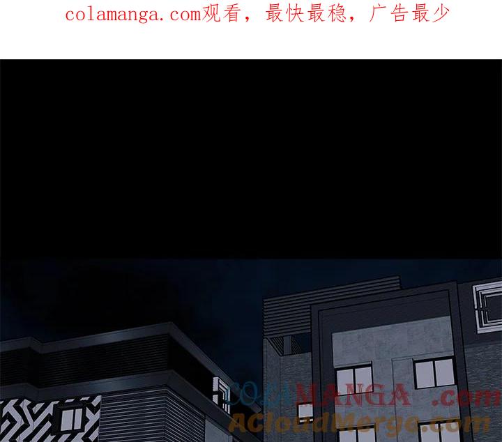 《永冻之言》第34话 第1页