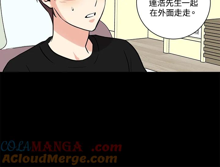 《永冻之言》第34话 第76页