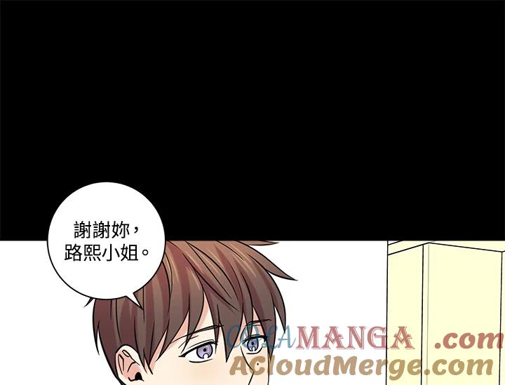 《永冻之言》第34话 第67页
