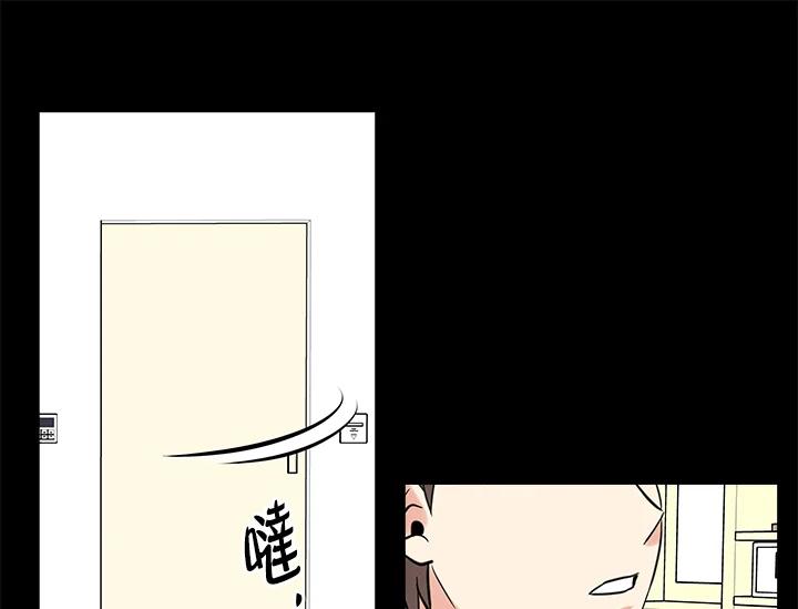 《永冻之言》第34话 第81页