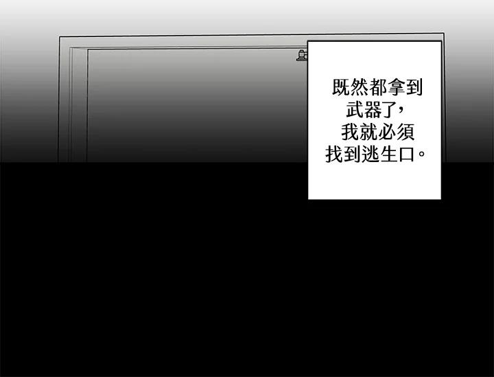 《永冻之言》第34话 第62页