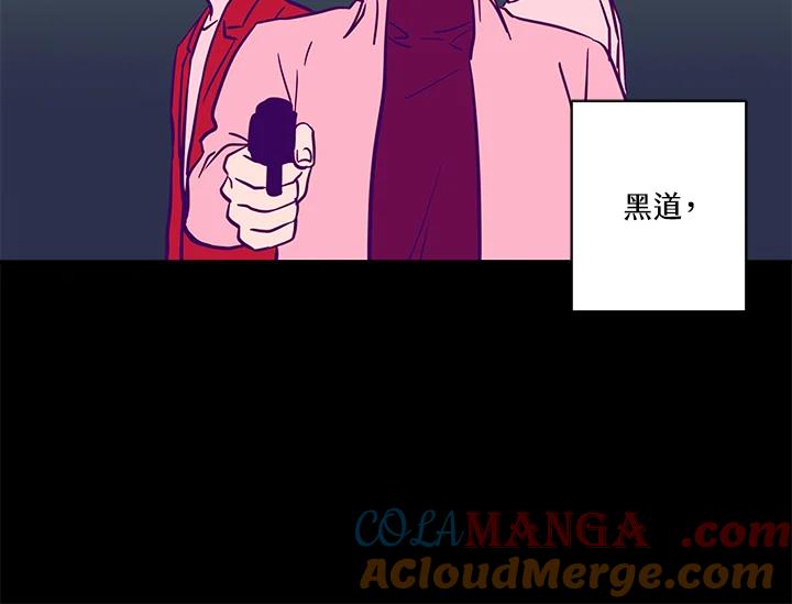 《永冻之言》第34话 第58页