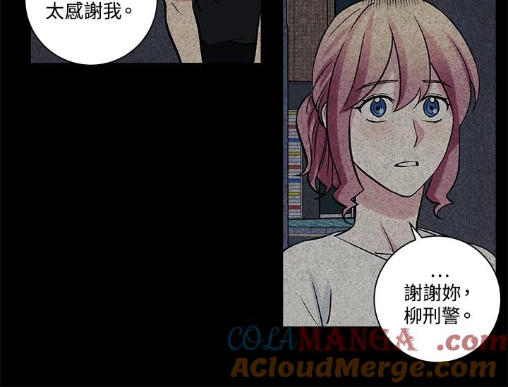 《永冻之言》第34话 第46页