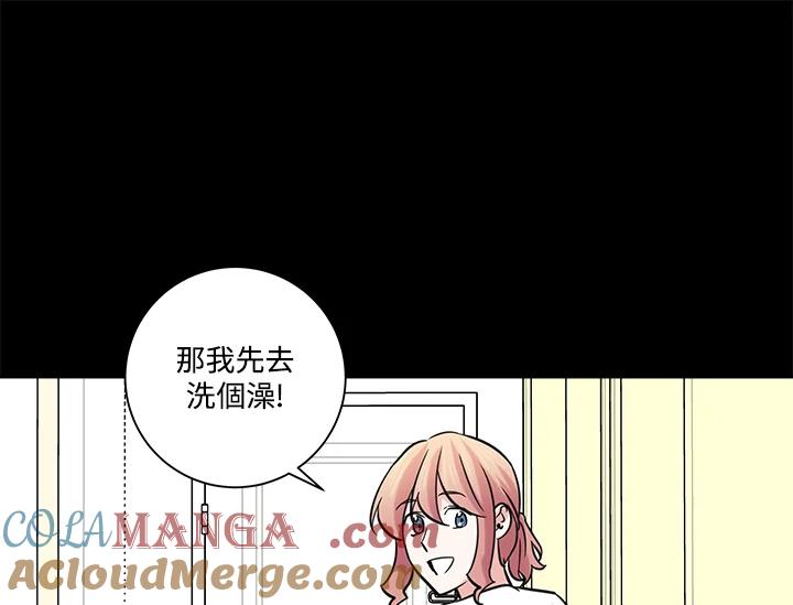 《永冻之言》第34话 第79页
