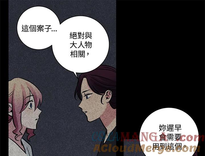 《永冻之言》第34话 第37页