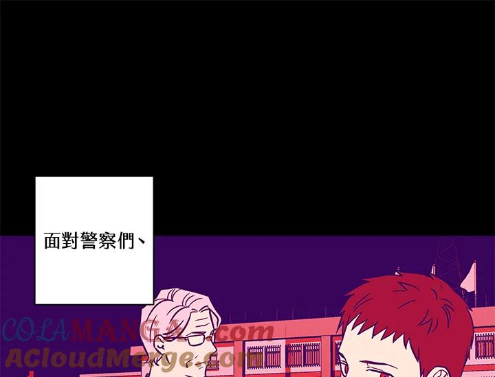 《永冻之言》第34话 第55页