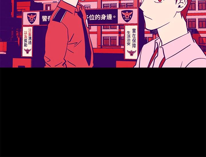 《永冻之言》第34话 第56页