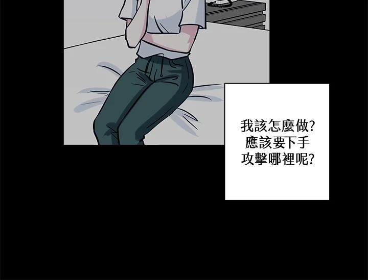 《永冻之言》第34话 第60页