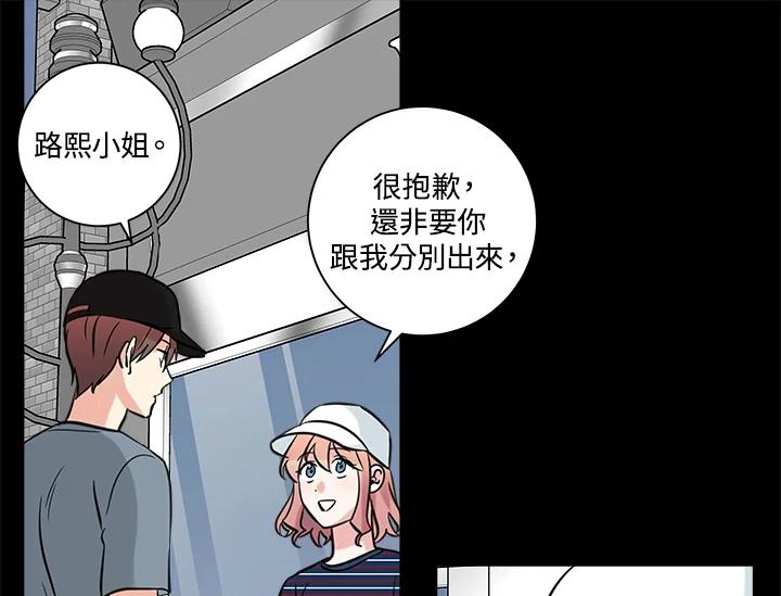 《永冻之言》第35话 第5页