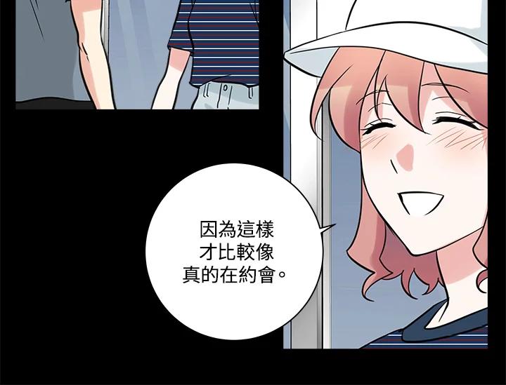 《永冻之言》第35话 第6页