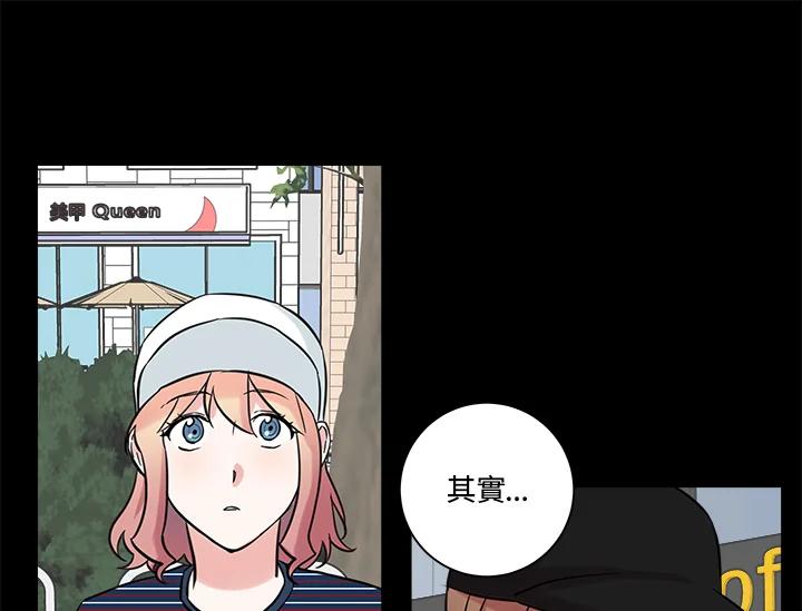 《永冻之言》第35话 第23页