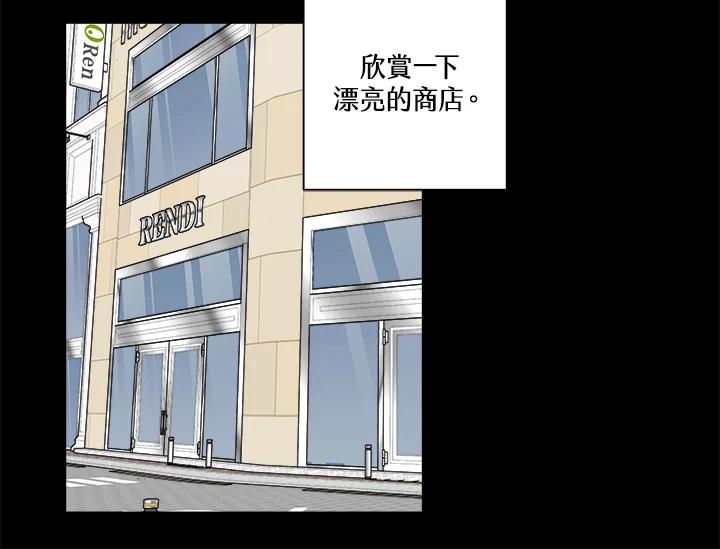 《永冻之言》第35话 第12页
