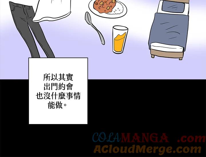 《永冻之言》第35话 第10页