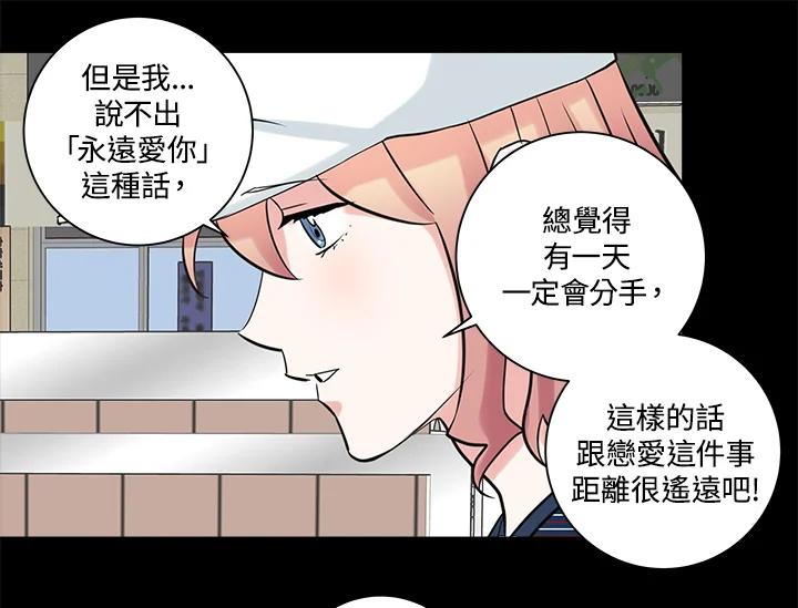 《永冻之言》第35话 第27页