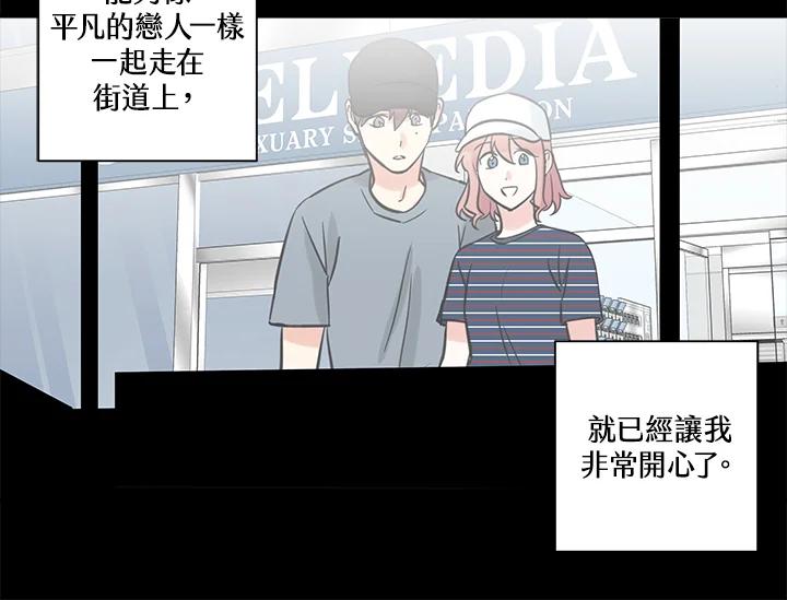 《永冻之言》第35话 第14页