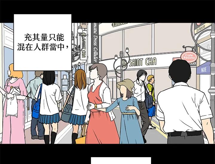 《永冻之言》第35话 第11页