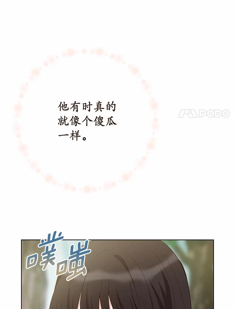 被发现就完蛋了！ 59.特别的地方 第127页