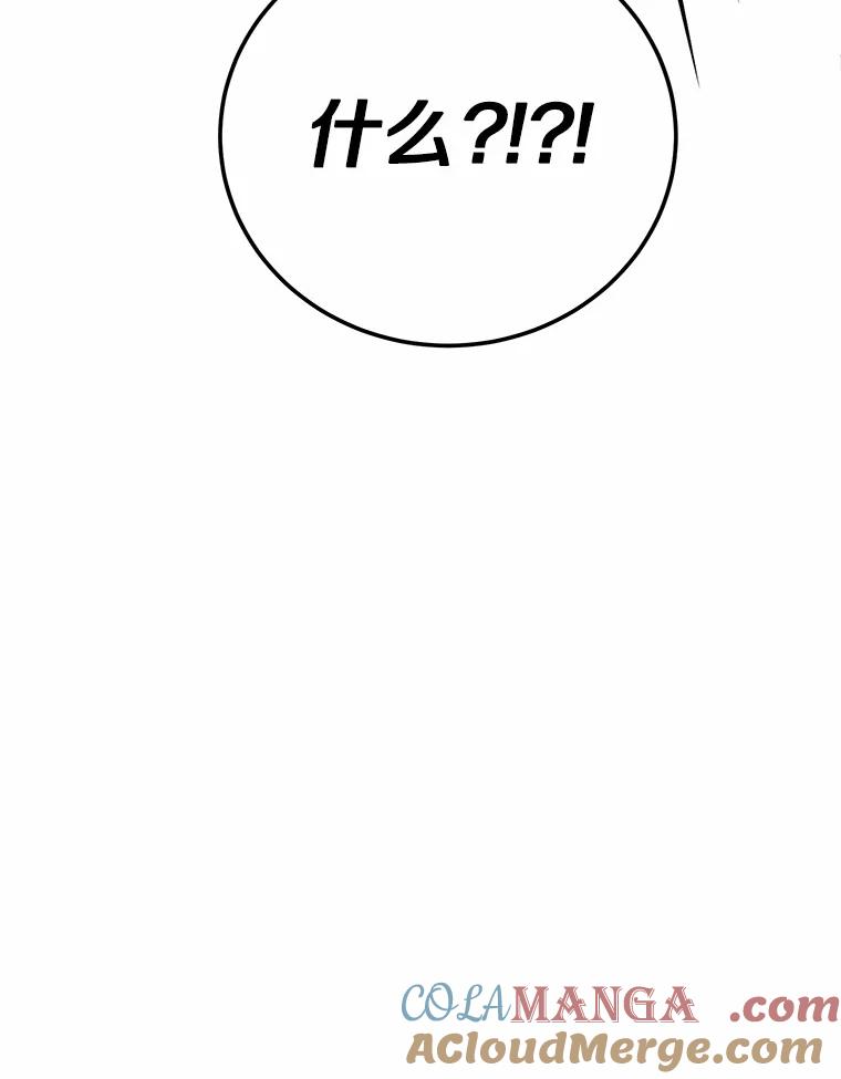 被发现就完蛋了！ 59.特别的地方 第109页