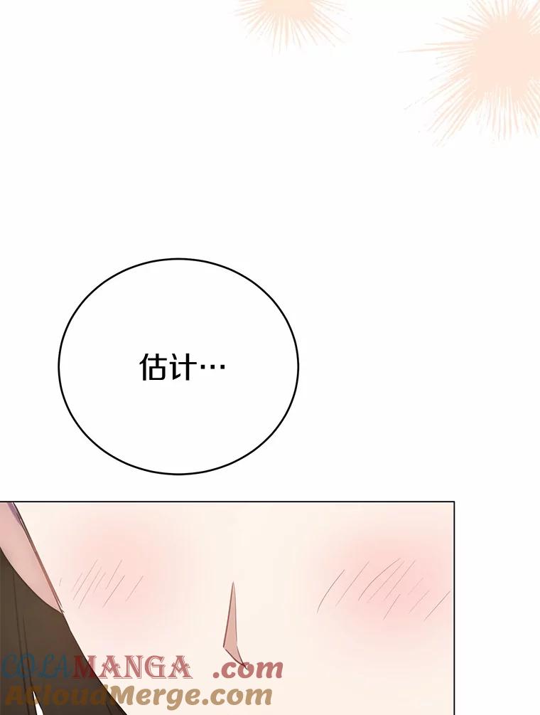 被发现就完蛋了！ 59.特别的地方 第89页