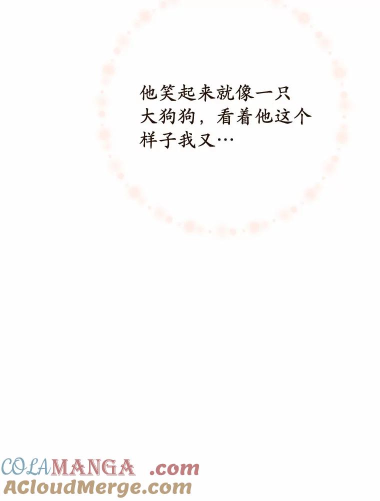 被发现就完蛋了！ 59.特别的地方 第129页