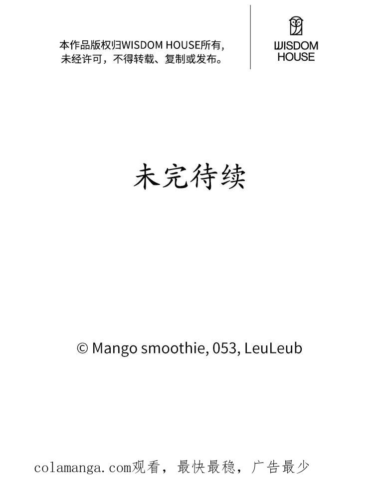 被发现就完蛋了！ 59.特别的地方 第162页