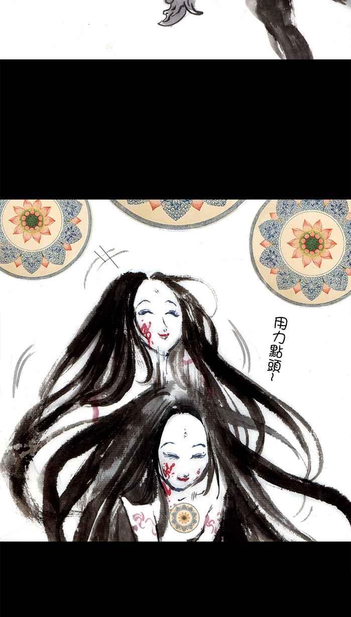 猫剑客 [第100话] 折翼天使 肆拾参，慈悲之剑 第50页