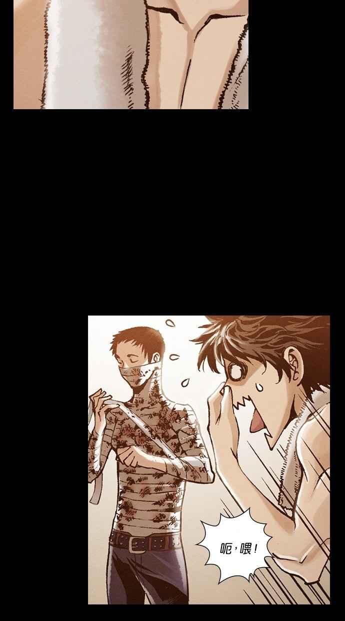 《新暗行御史》第252话 第11页