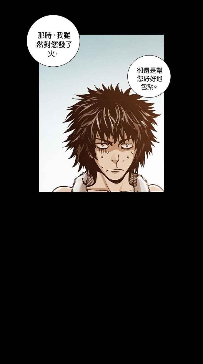 《新暗行御史》第252话 第14页