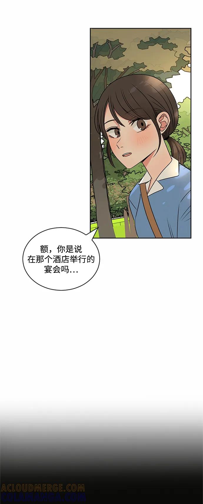 爱的旋律 第41话 第13页