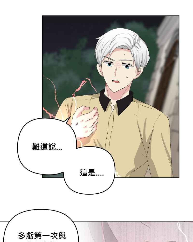 《血色的誓约》第二季 [第25话] 我的朋友 第6页