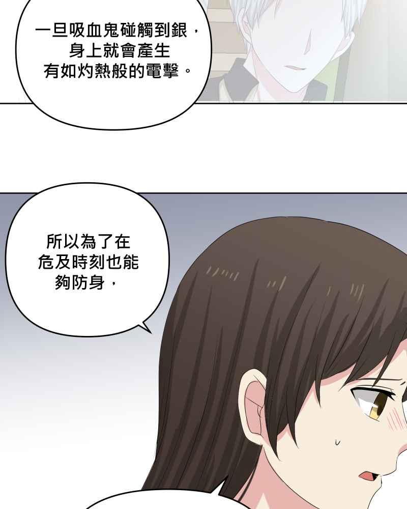 《血色的誓约》第二季 [第25话] 我的朋友 第8页