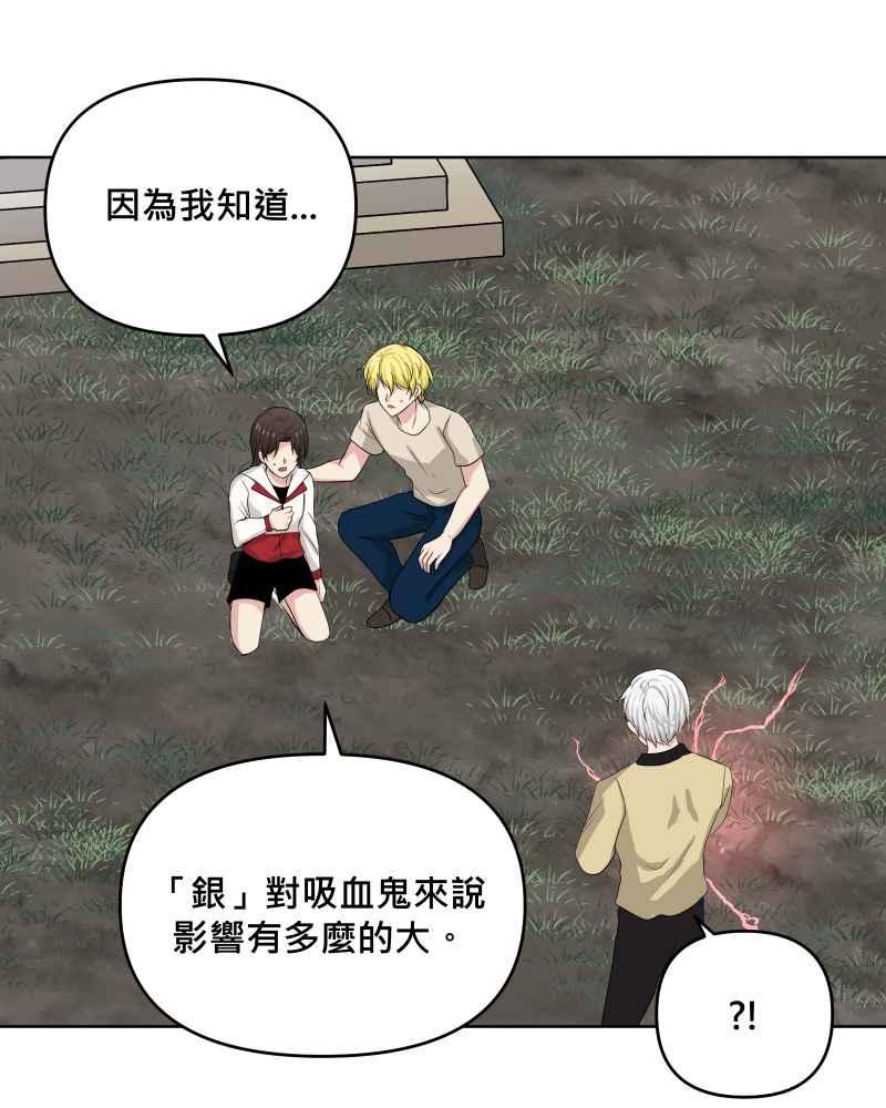 《血色的誓约》第二季 [第25话] 我的朋友 第5页