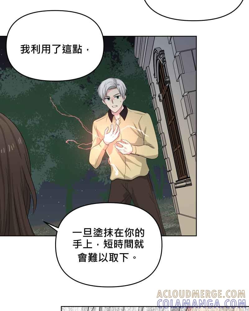 《血色的誓约》第二季 [第25话] 我的朋友 第10页