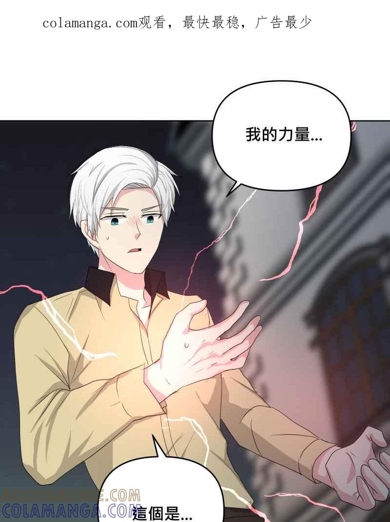 《血色的誓约》第二季 [第25话] 我的朋友 第1页