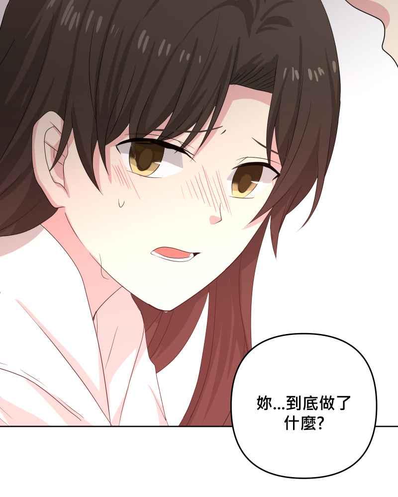 《血色的誓约》第二季 [第25话] 我的朋友 第3页