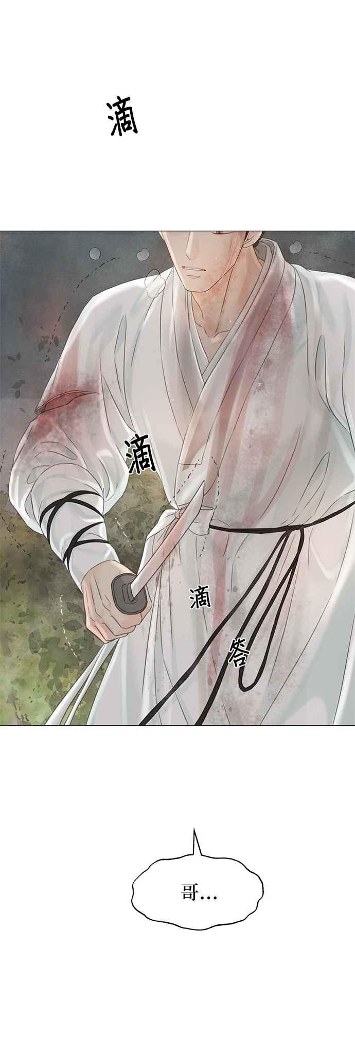 与王夜行 第60话 第53页