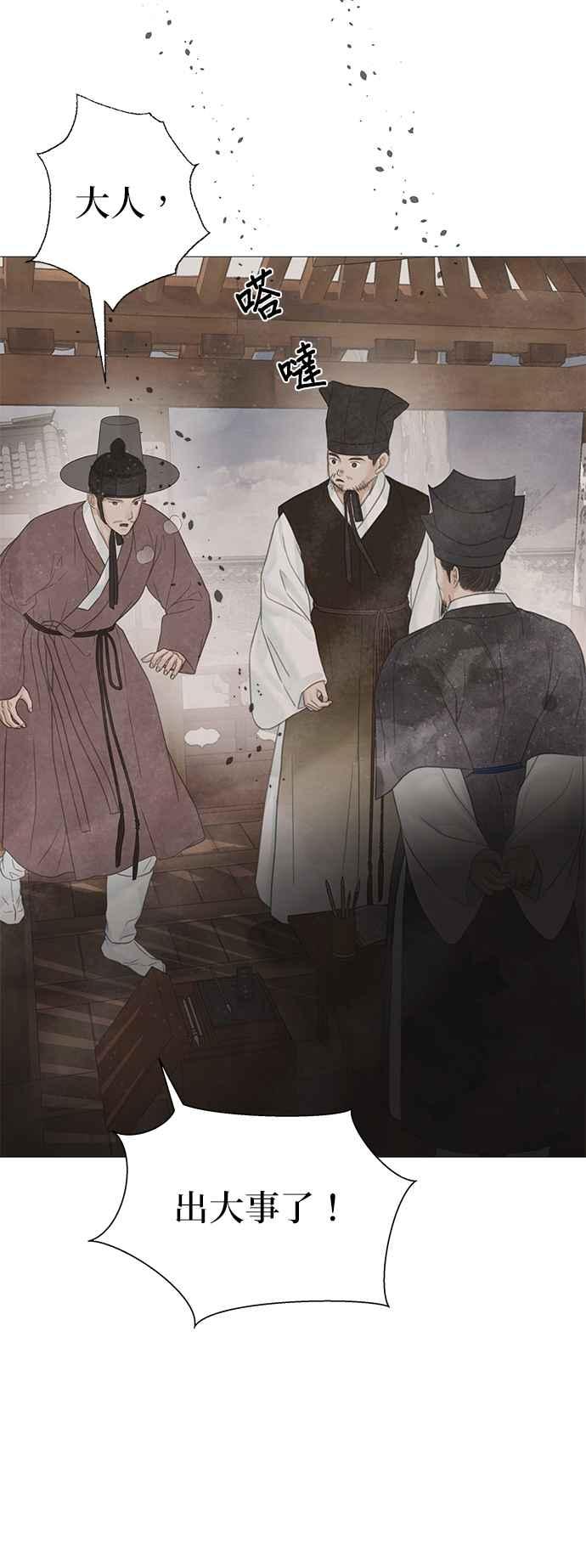 与王夜行 第60话 第87页
