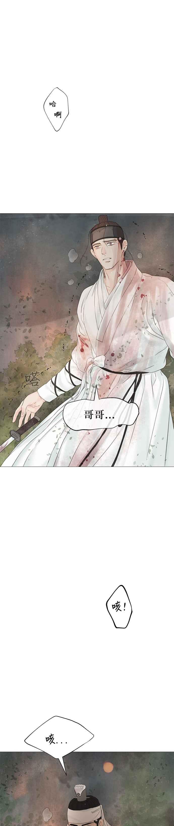 与王夜行 第60话 第54页
