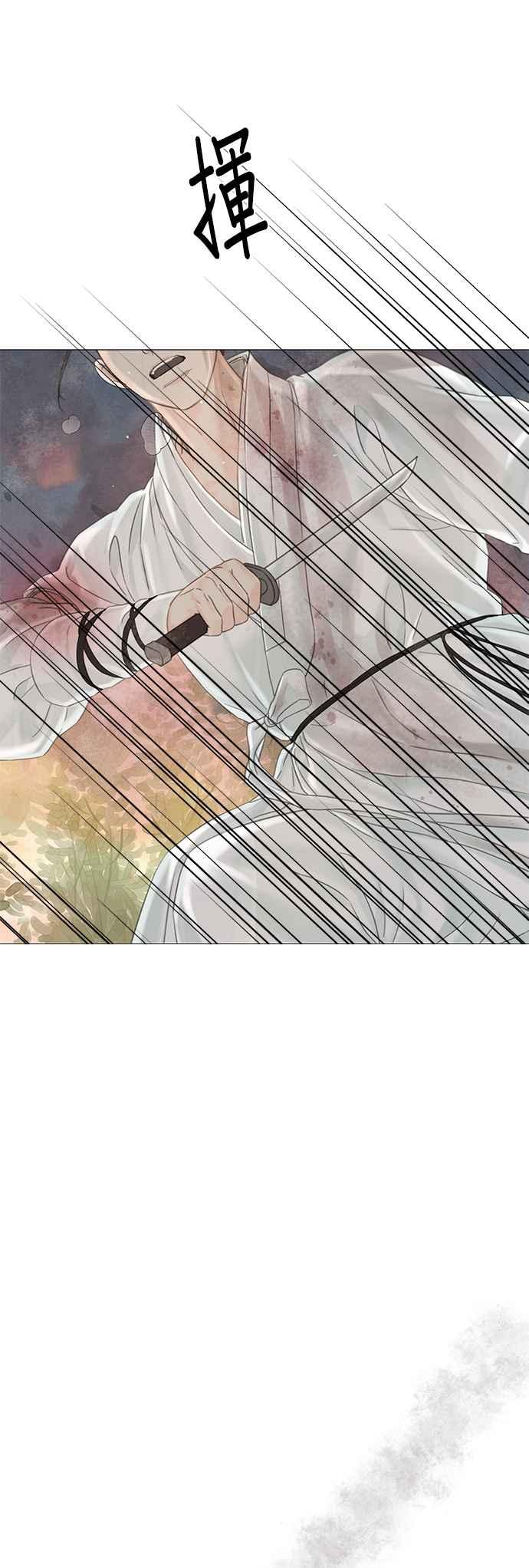 与王夜行 第60话 第51页